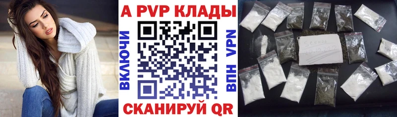 Alpha PVP VHQ купить закладку Верхоянск