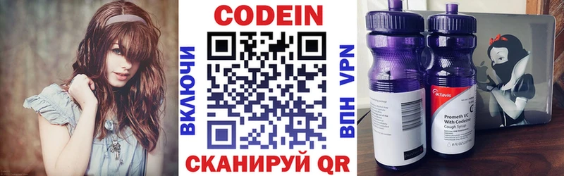 Кодеиновый сироп Lean напиток Lean (лин)  сколько стоит  MEGA маркетплейс  Верхоянск 
