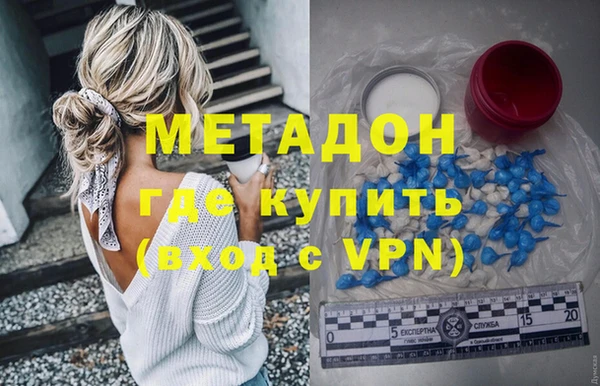 метадон Армянск