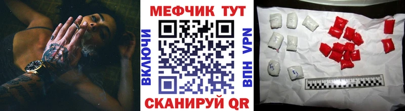 купить наркотик  Верхоянск  МЕФ 4 MMC 